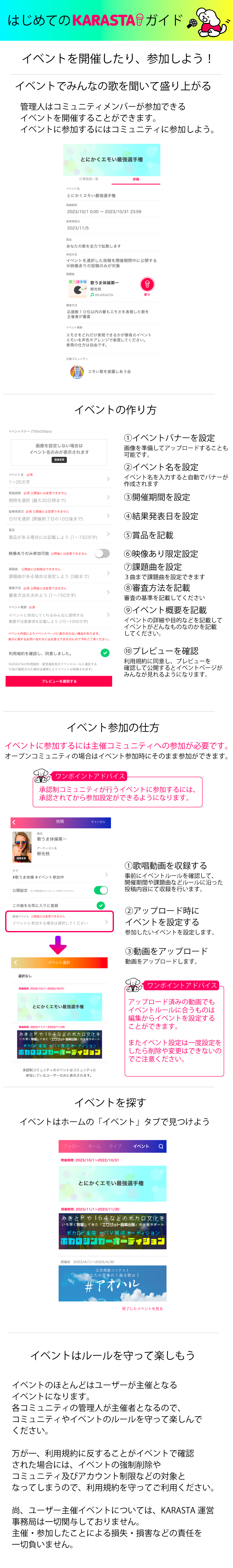 イベント機能