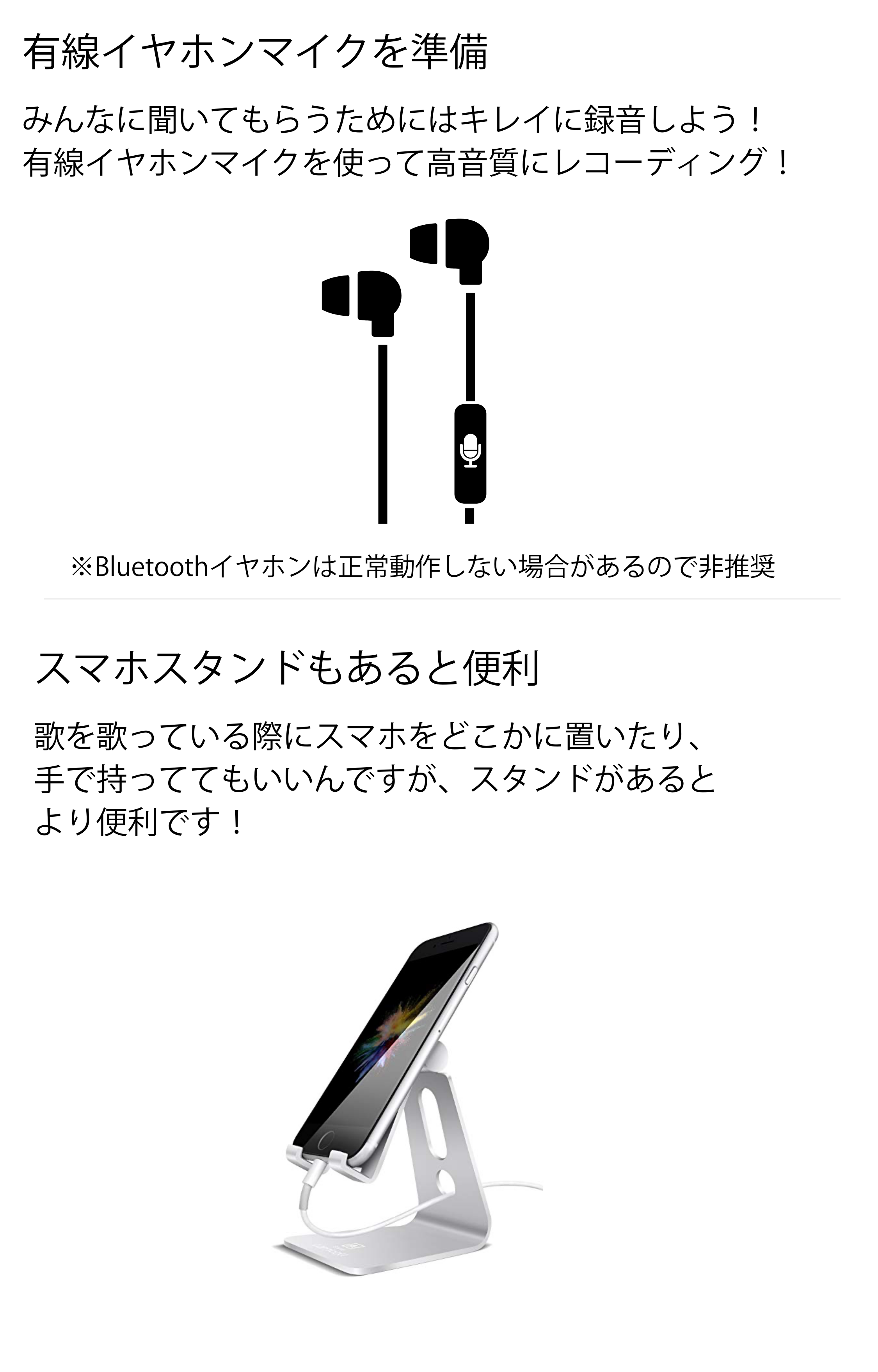 歌う前に準備をしよう！（プロフィール）