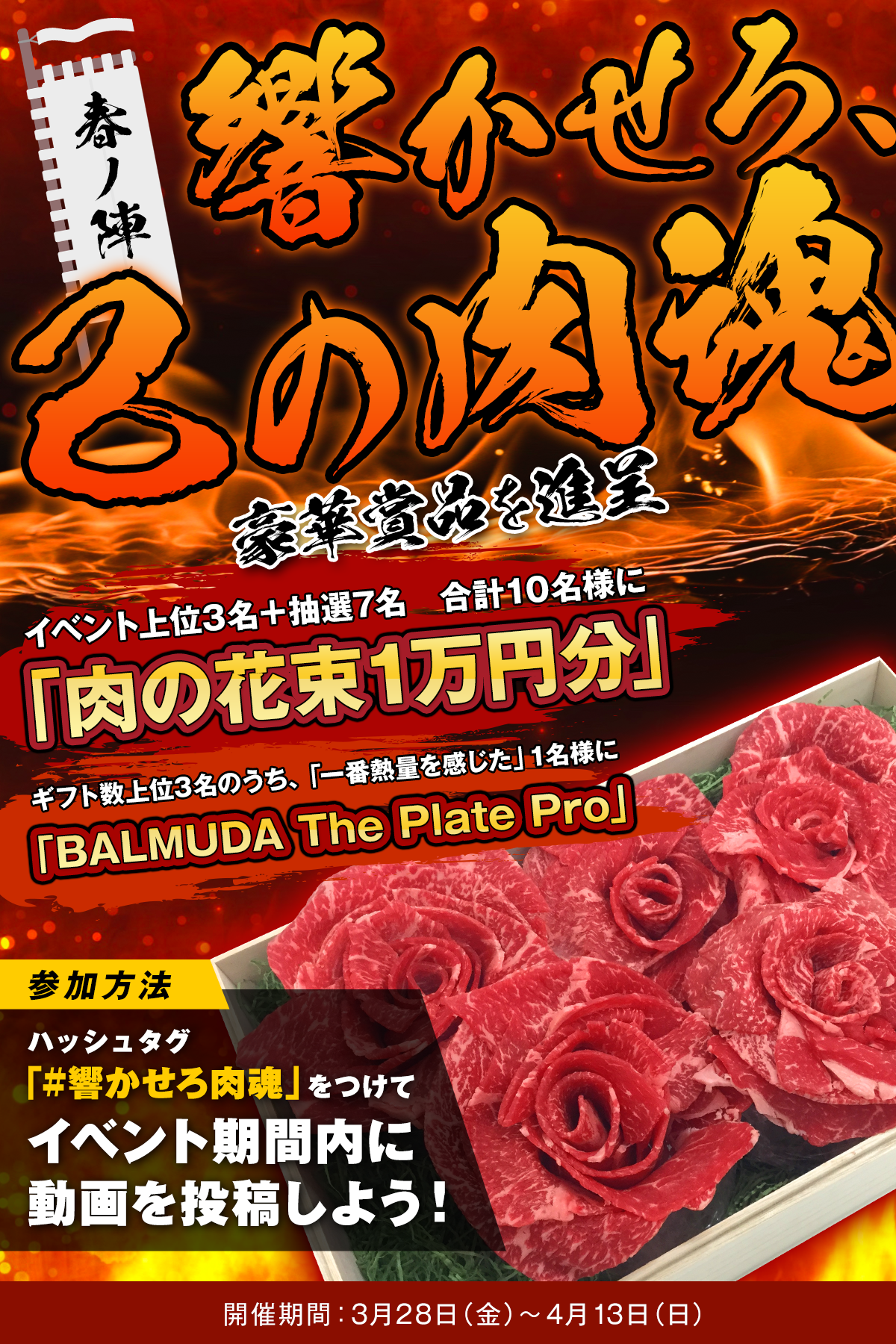TOPバナー