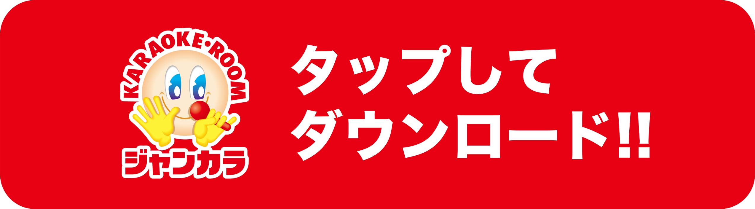 UTAOインストール