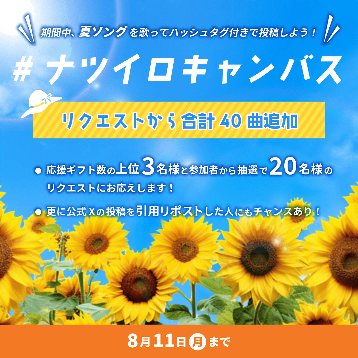 TOPバナー